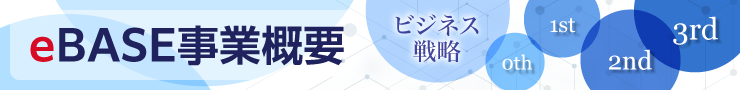 個人投資家向けIRオンラインセミナー