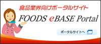 FOODS eBASE Portal