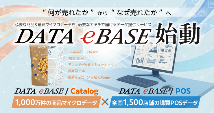 DATA eBASE